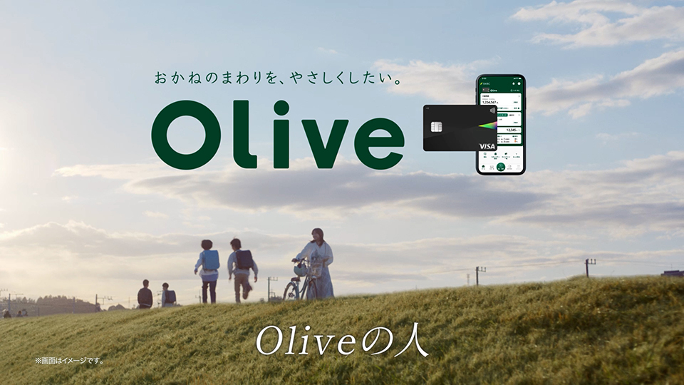 【Olive】「Oliveの人〜スマホ」篇