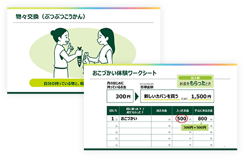 �����̐��藧���ɂ��Ċw�ԃR���e���c