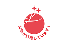 「えるぼし」認定