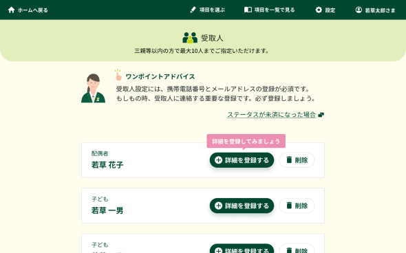 ���l�o�^�̉�ʃC���[�W