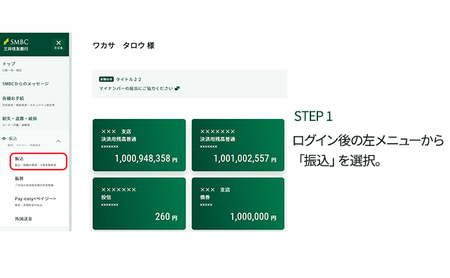 STEP1 ���O�C����̍����j���[����A�u�U���v��I���B