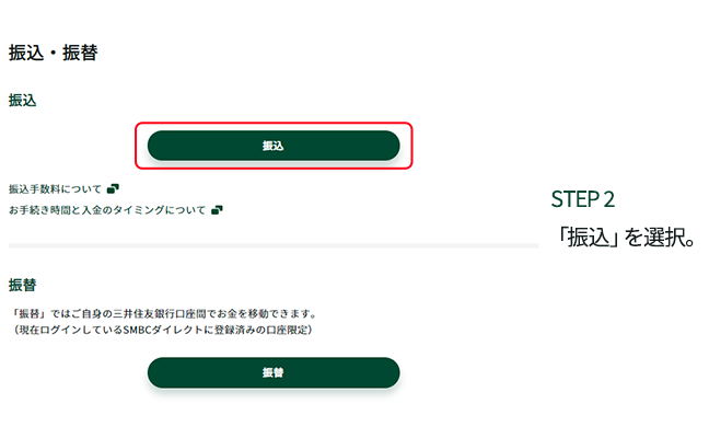 STEP2 �u�U���v��I���B