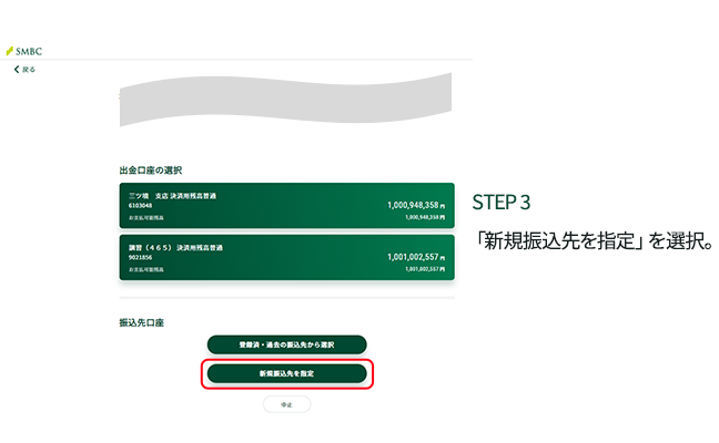STEP3 �u�V�K�U������w��v��I���B