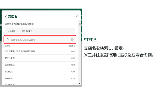 STEP5 �x�X�����������A�ݒ�B���O��Z�F��s���ɐU�荞�ޏꍇ�̗�B
