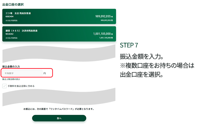 STEP7 �U�����z����́B�������������������̏ꍇ�͏o��������I��