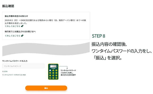 STEP8 �U�����e�̊m�F��A�����^�C���p�X���[�h�̓��͂����A�u�U���v��I���B