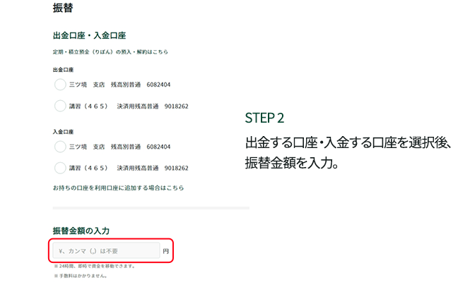STEP2 �o����������E�������������I����A�U�֋��z����́B