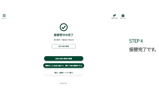STEP4 �U�֊����ł��B