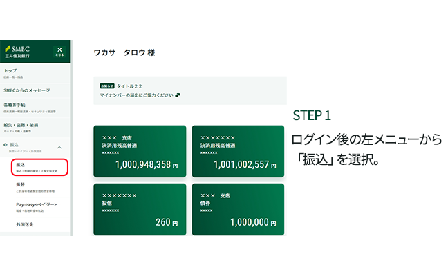 STEP1 ���O�C����̍����j���[����A�u�U���v��I���B