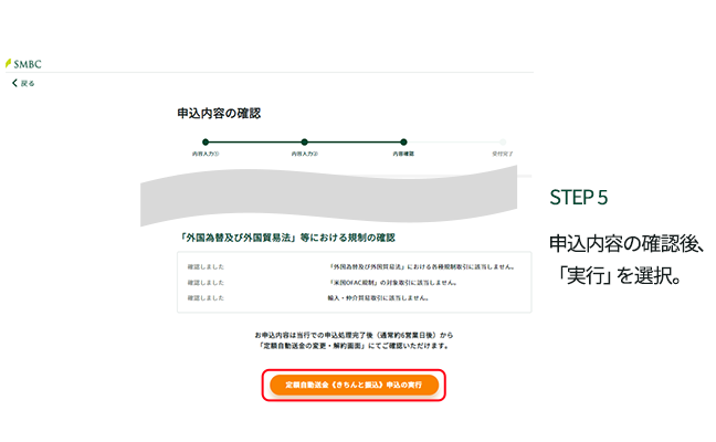 STEP5 �\�����e�̊m�F��A�u���s�v��I���B