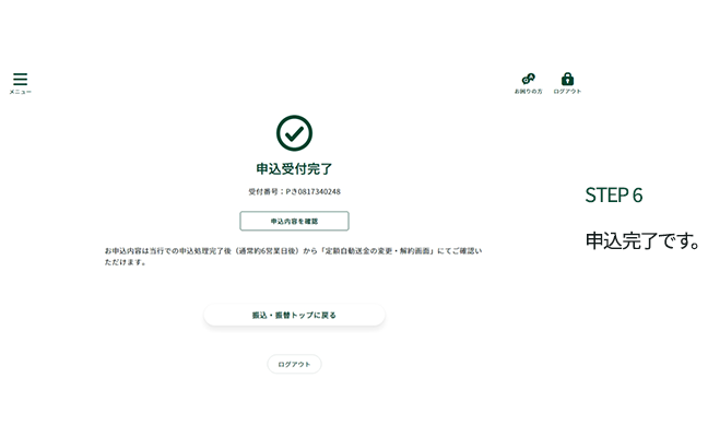 STEP6 �\�������ł��B