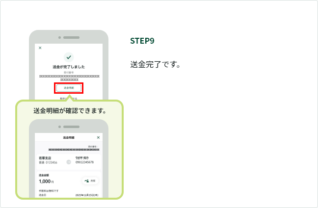 STEP9 ���������ł��B