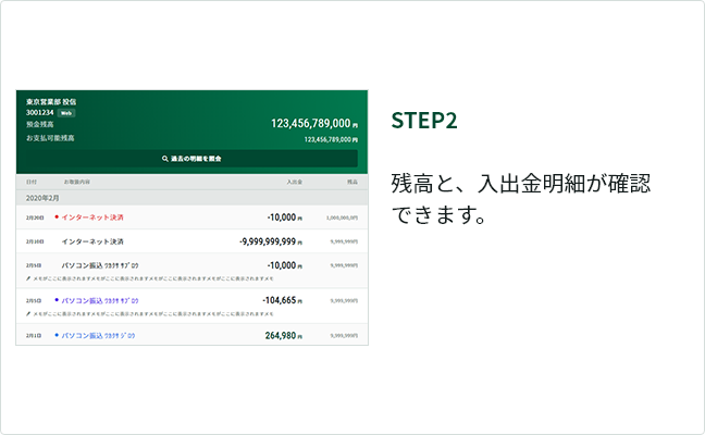 STEP2 �c���ƁA���o�����ׂ��m�F�ł��܂��B