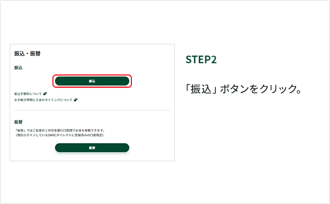 STEP2 �u�U���v�{�^�����N���b�N�B
