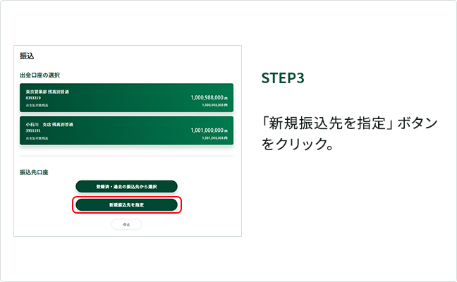 STEP3 �u�V�K�U������w��v�{�^�����N���b�N�B