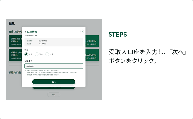 STEP6 ���l��������͂��A�u���ցv�{�^�����N���b�N�B