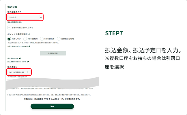 STEP7 �U�����z�A�U���\�������́B�������������������̏ꍇ�͈���������I��