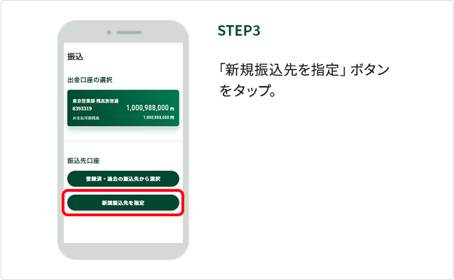 STEP3 �u�V�K�U������w��v�{�^�����^�b�v�B