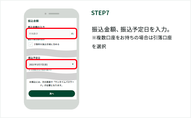 STEP7 �U�����z�A�U���\�������́B�������������������̏ꍇ�͈���������I��