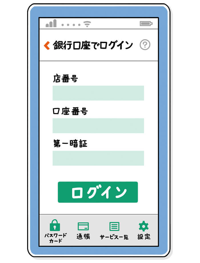 �C���^�[�l�b�g�o���L���O�̃��O�C�����