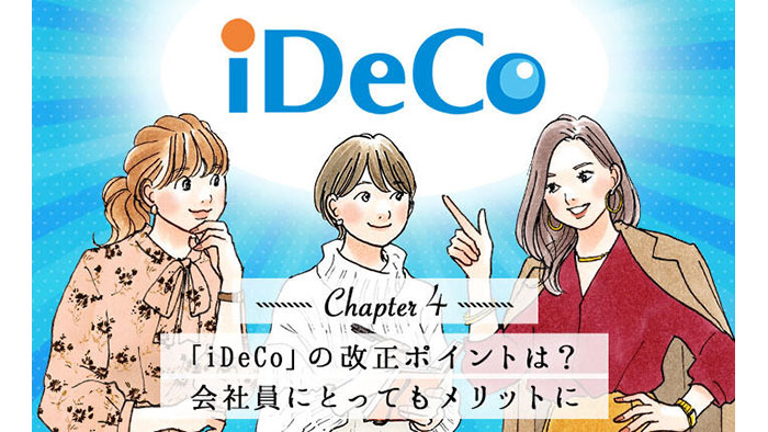 �uiDeCo�v�̉����|�C���g�́H�@��Ј��ɂƂ��Ă������b�g��