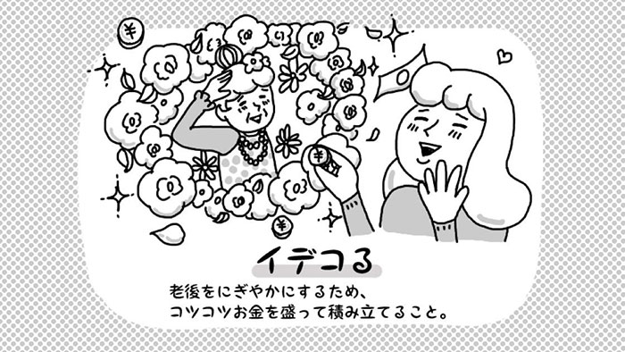 �l�^�m�苒�o�N��iDeCo�̓����E�����b�g�I �����N������Ƃ̈Ⴂ�́H