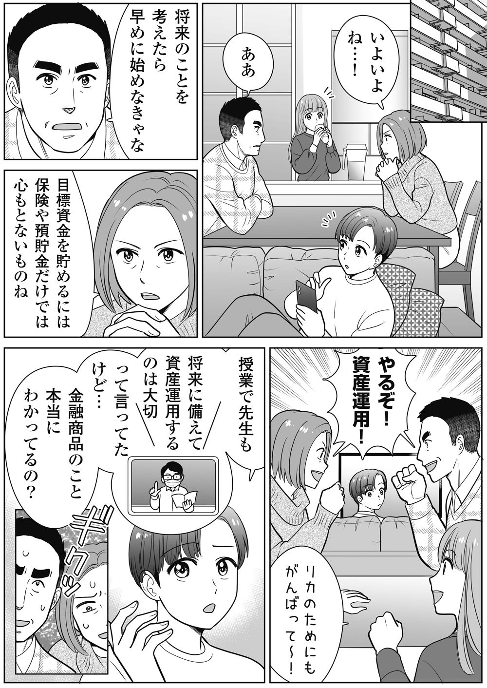 ���ƂŐ搶�������ɔ����Ď��Y�^�p����̂͑�؂��Č����Ă����ǁc���Z���i�̂��Ɩ{���ɂ킩���Ă�́H