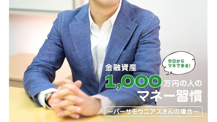 �Ɛg��l��炵�A�������16���~�ɗ}���ċ��Z���Y1,300���~�I
