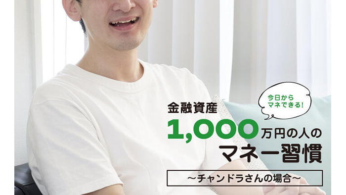 �Љ�l8�N�ڂŎ��Y3,000���~�B���I �Ɛg����͐l���̒��߂ǂ������₵�ǂ�