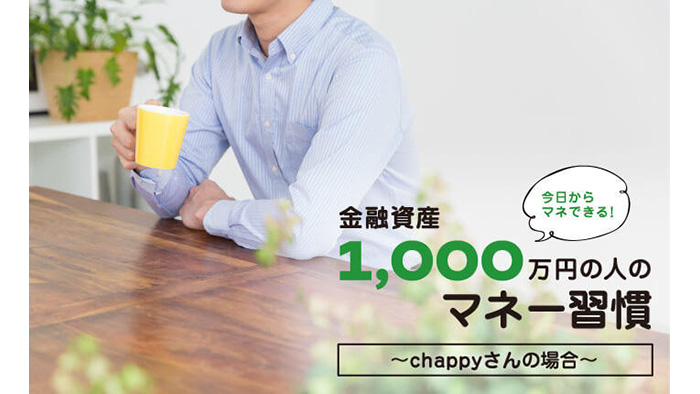 �ߖ��肨���̎g�������̐S�B�X�g���X�Ȃ�7�N���ŋ��Z���Y1,000���~�ɁI�H