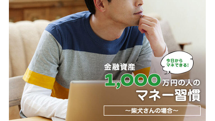 �������v�w��W��x�Ŏ����������Ă����Z���Y1,000���~�˔j�I�H