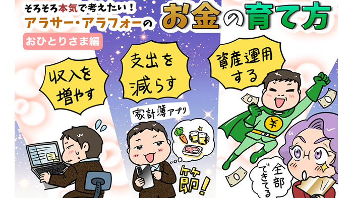 ���Y�^�p�́u�œK���v�́A�V��̎g�����ɂ���I�H ���ЂƂ肳�܂��l�����[�������邽�߂ɕK�v�ȍl�����Ƃ́H