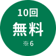 10�񖳗���6