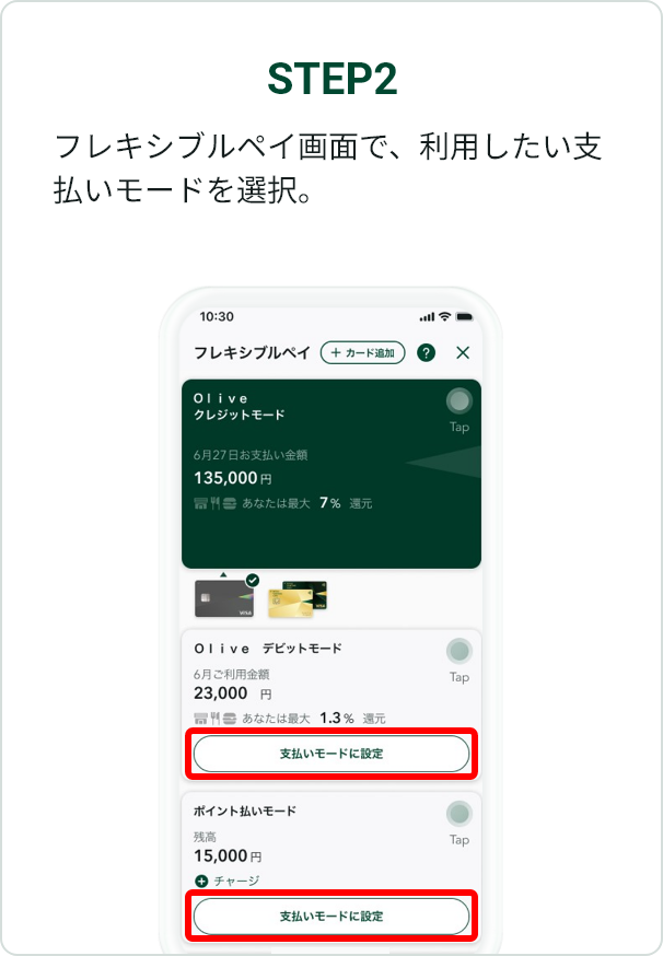 STEP2 �t���L�V�u���y�C��ʂŁA���p�������x�������[�h��I���B