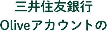 �O��Z�F��s����Olive�A�J�E���g��