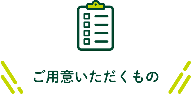 ���p�ӂ�����������