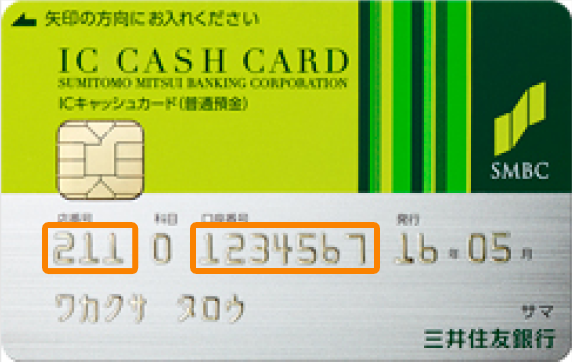 キャッシュカード