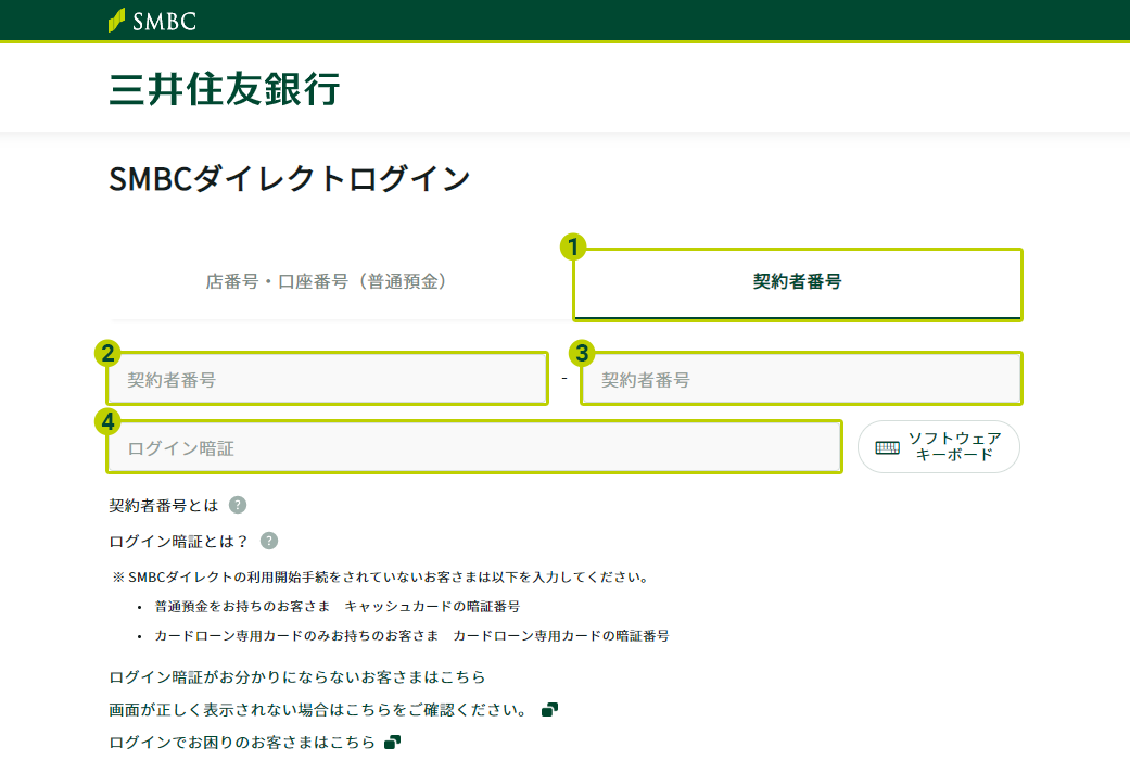 ログイン画面