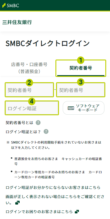 ログイン画面