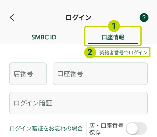 ログイン画面