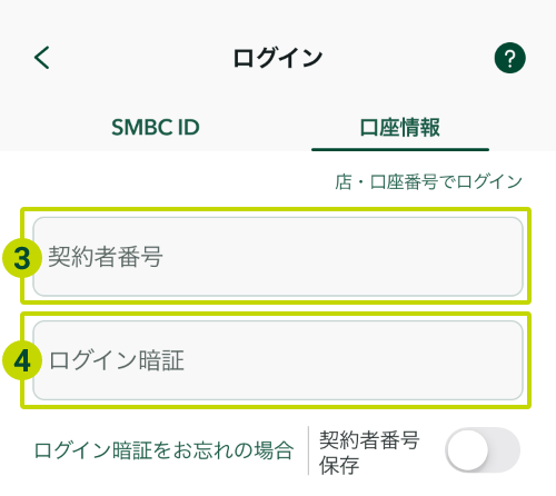 ログイン画面