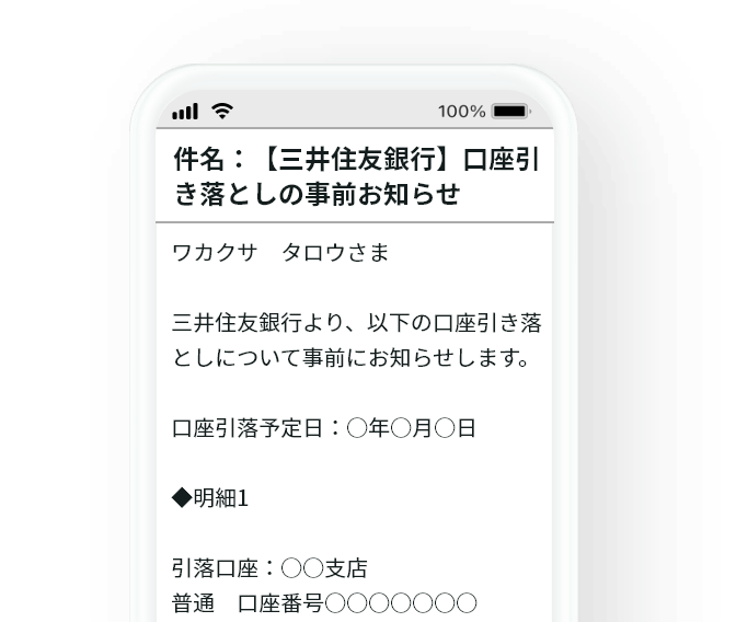 ���������E�c���s���ʒm���[���T���v��
