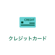 �N���W�b�g�J�[�h
