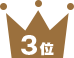 3��