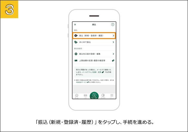 ③�u�V�����U����ɐU���v��I�����A�葱��i�߂�B�i�V�����U����ɐU�荞�ޏꍇ�̗�j