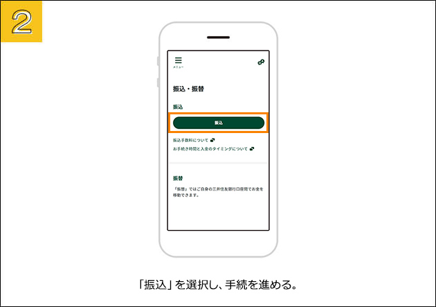 ②�u�V�����U����ɐU���v��I�����A�葱��i�߂�B�i�V�����U����ɐU�荞�ޏꍇ�̗�j