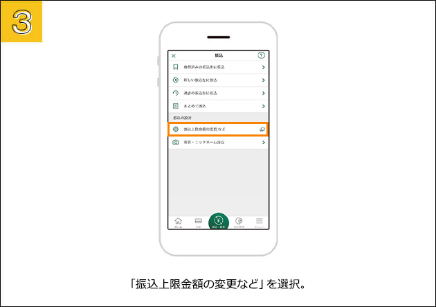 ③�u�U��������z�̕ύX�Ȃǁv��I���B