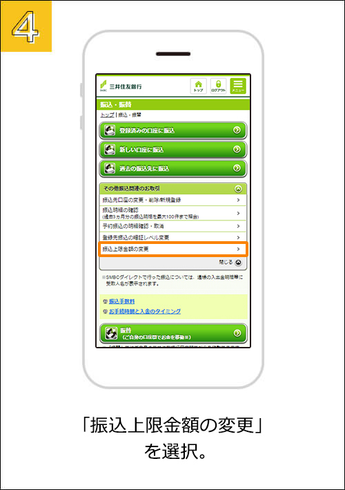 ④�u�U��������z�̕ύX�v��I���B