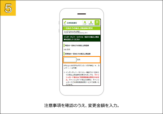 ⑤���ӎ������m�F�̂����A�ύX���z����́B