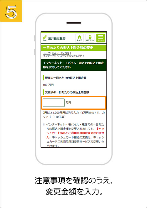 ⑤���ӎ������m�F�̂����A�ύX���z����́B